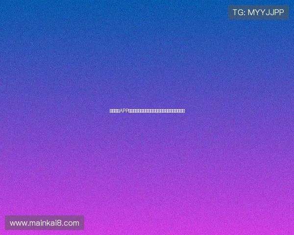 凯发下载APP官网实现多语言支持，方便全球用户轻松下载与使用