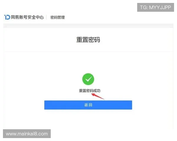 凯发K8注册平台忘记密码如何快速找回账号
