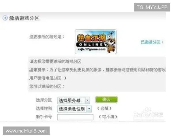 凯发会员登录官网下载安全保障措施介绍保障玩家账号安全